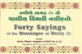 40 Sayings Gujarati