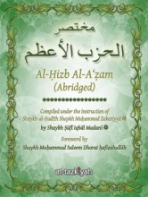 Al-Hizbul Al-Azam (Abridged)