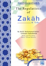 The Regulations of Zakah